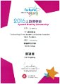 2016-2017-ECA-明日之星2016上遊獎學金 - 蔡穎峰